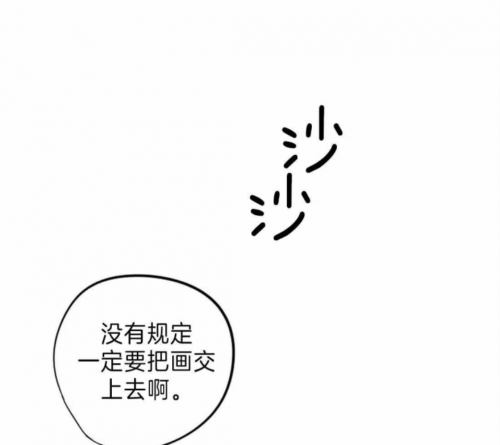 开心的肖像(第I+II季)  第25话 第32页