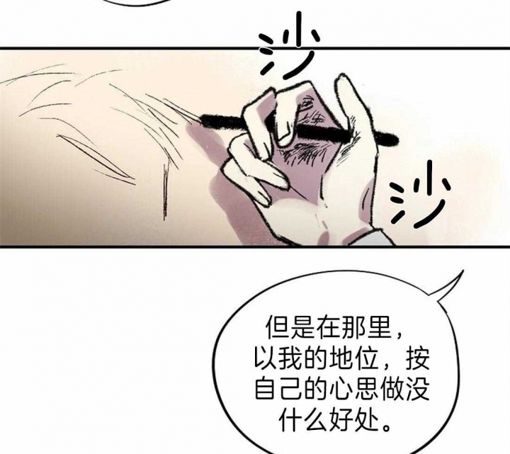 开心的肖像(第I+II季)  第25话 第33页