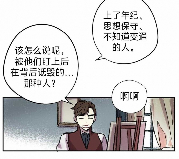 开心的肖像(第I+II季)  第25话 第37页