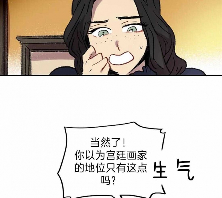 开心的肖像(第I+II季)  第26话 第17页