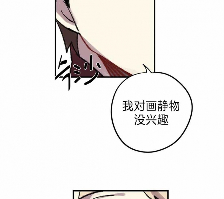 开心的肖像(第I+II季)  第26话 第5页