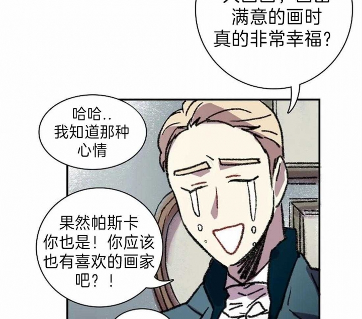 开心的肖像(第I+II季)  第27话 第25页