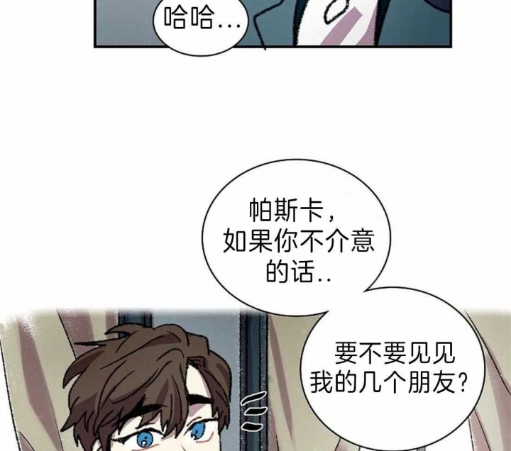 开心的肖像(第I+II季)  第27话 第26页