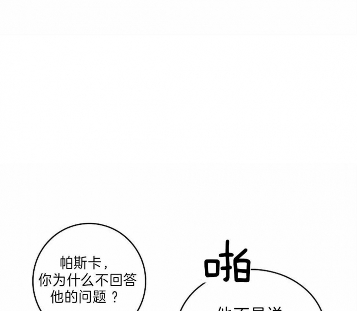开心的肖像(第I+II季)  第27话 第5页