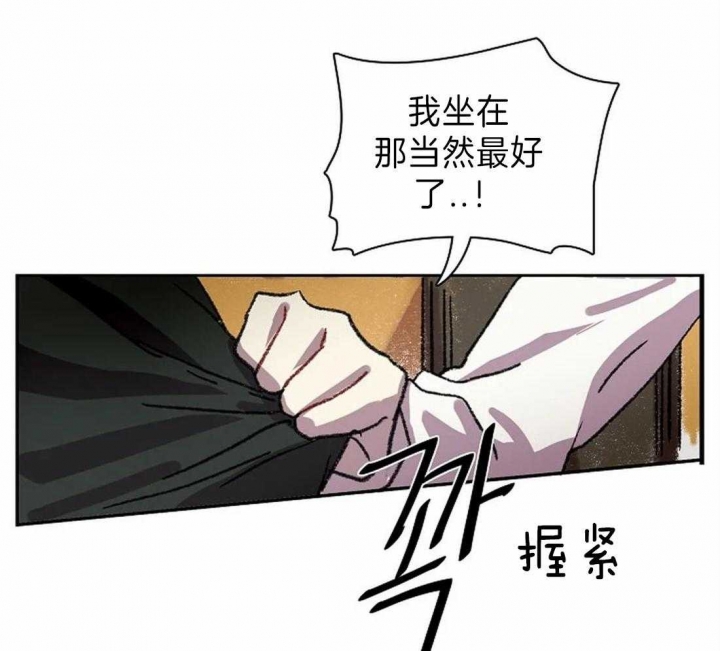 开心的肖像(第I+II季)  第28话 第14页