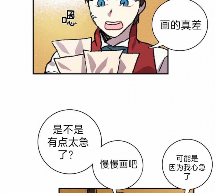 开心的肖像(第I+II季)  第28话 第3页