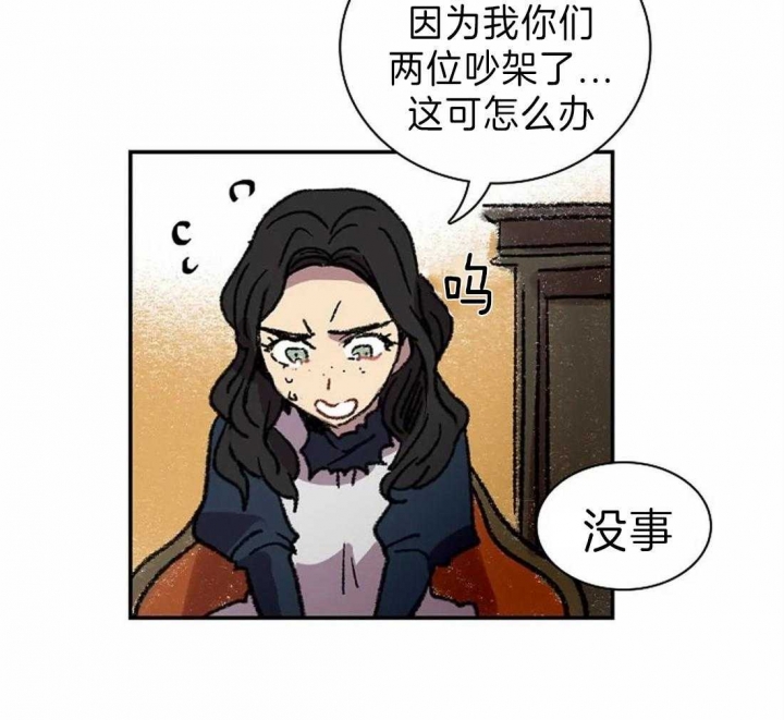 开心的肖像(第I+II季)  第28话 第35页