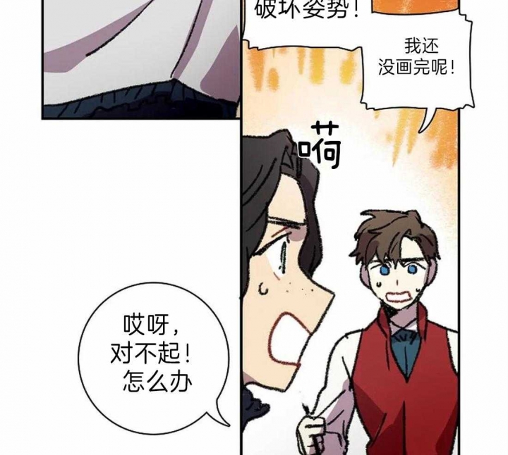 开心的肖像(第I+II季)  第28话 第6页