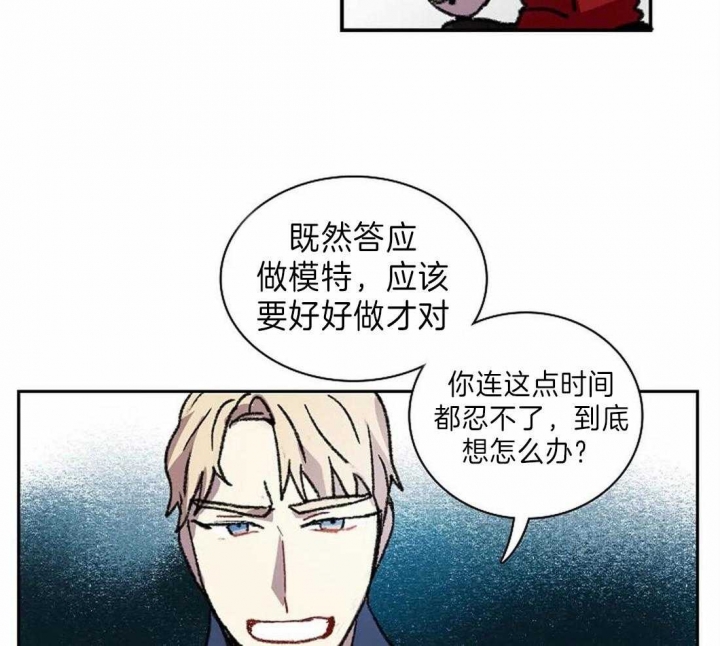 开心的肖像(第I+II季)  第28话 第7页