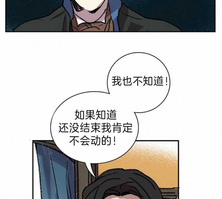 开心的肖像(第I+II季)  第28话 第8页