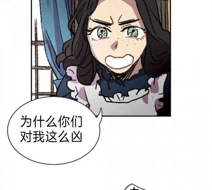 开心的肖像(第I+II季)  第28话 第9页