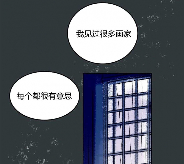 开心的肖像(第I+II季)  第29话 第2页