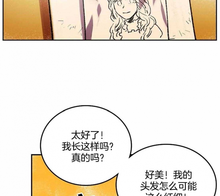 开心的肖像(第I+II季)  第29话 第16页