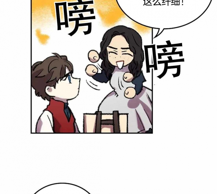 开心的肖像(第I+II季)  第29话 第17页