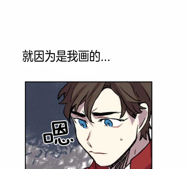 开心的肖像(第I+II季)  第29话 第25页
