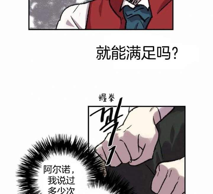 开心的肖像(第I+II季)  第29话 第26页