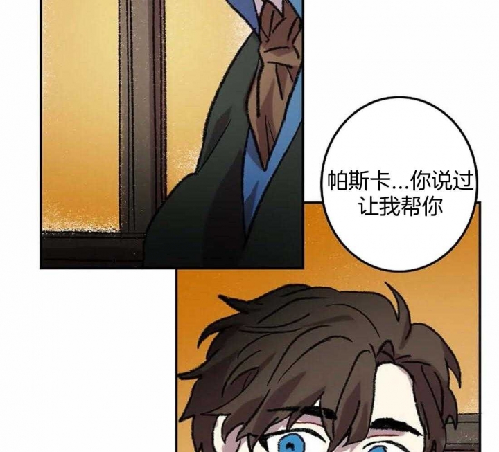 开心的肖像(第I+II季)  第29话 第34页