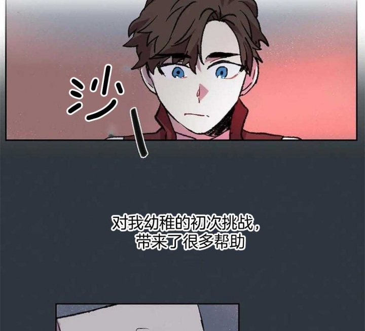 开心的肖像(第I+II季)  第29话 第37页