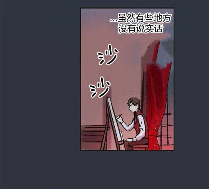 开心的肖像(第I+II季)  第29话 第39页