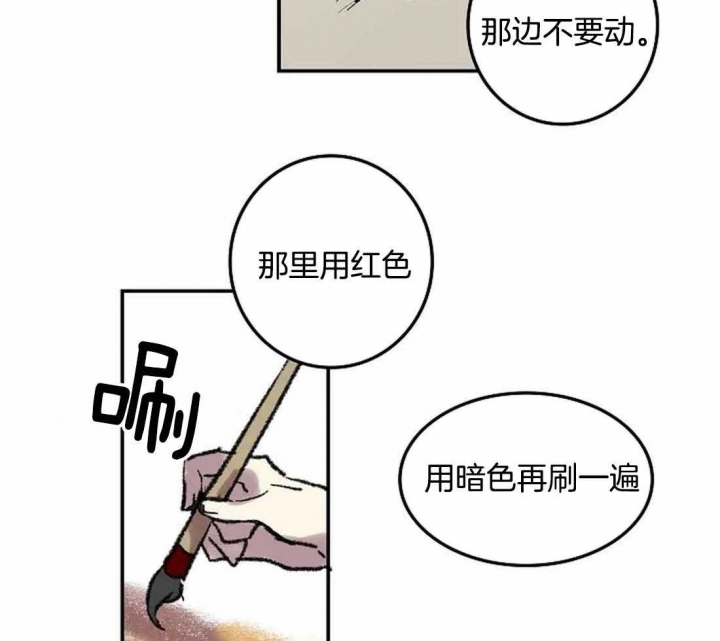 开心的肖像(第I+II季)  第30话 第14页