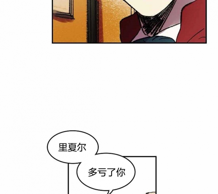 开心的肖像(第I+II季)  第30话 第23页