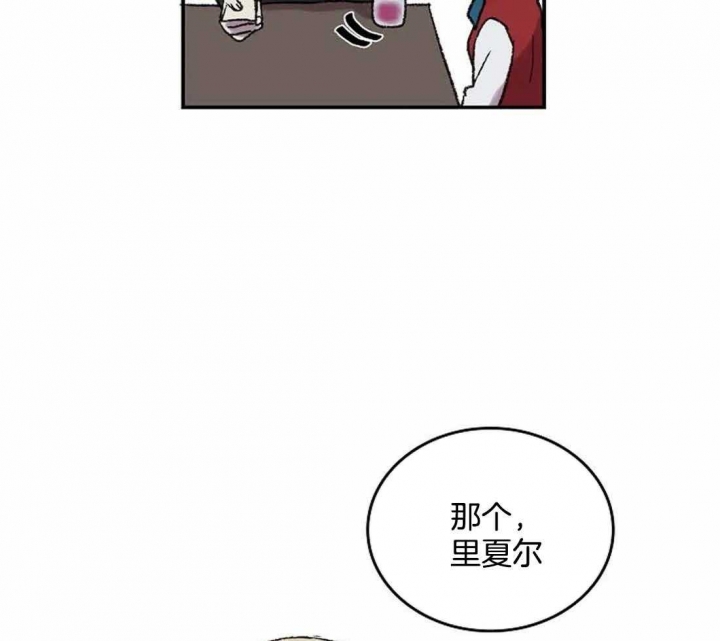 开心的肖像(第I+II季)  第31话 第17页