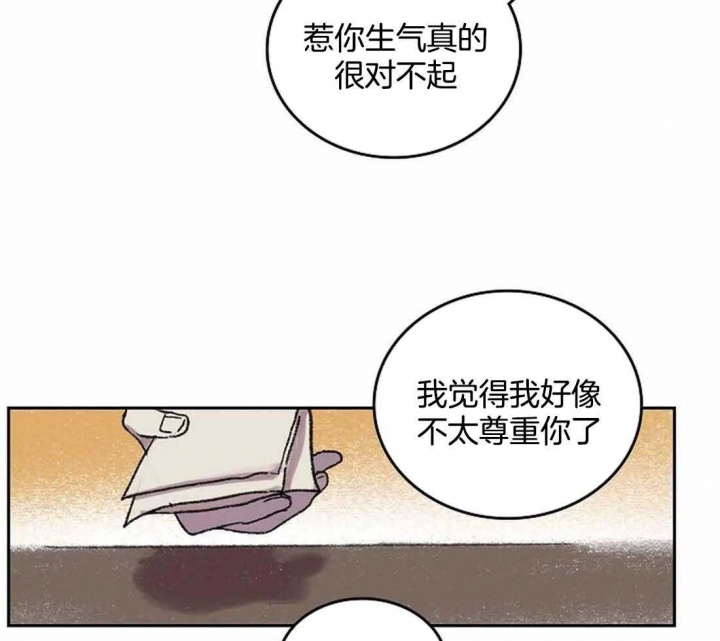 开心的肖像(第I+II季)  第31话 第21页