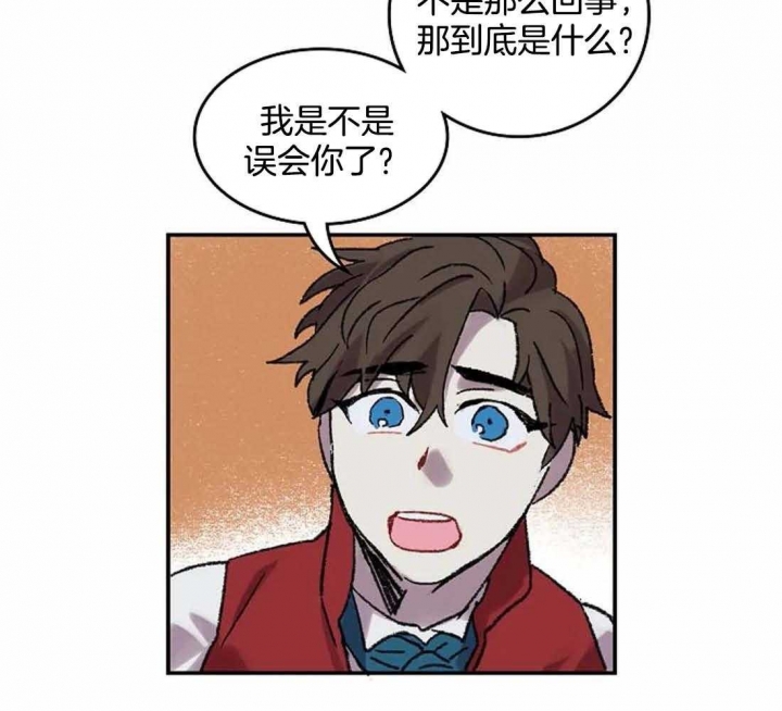 开心的肖像(第I+II季)  第31话 第23页