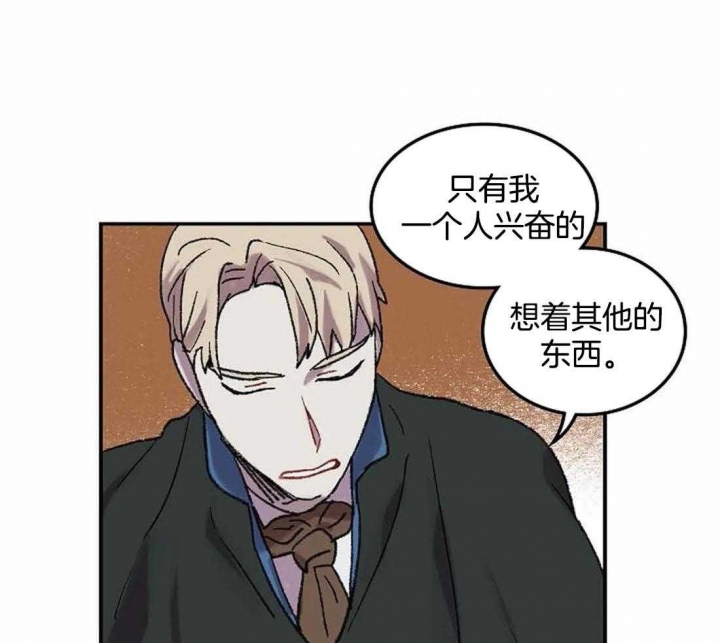 开心的肖像(第I+II季)  第31话 第29页