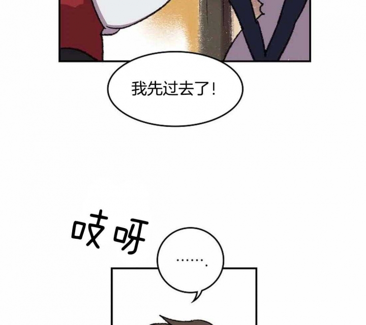 开心的肖像(第I+II季)  第31话 第4页