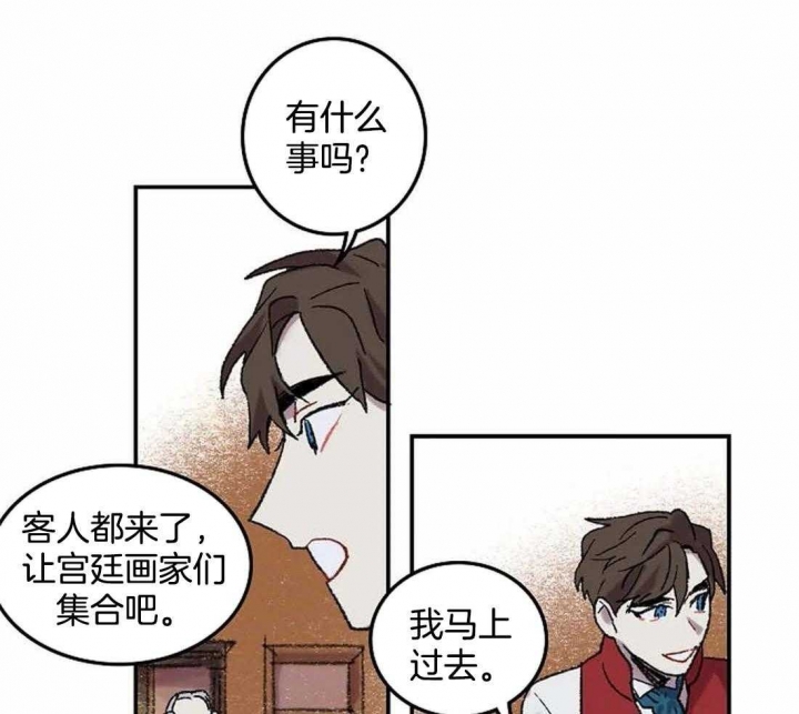开心的肖像(第I+II季)  第31话 第39页