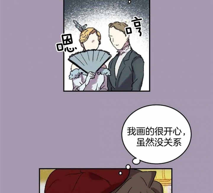 开心的肖像(第I+II季)  第32话 第28页