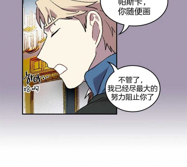 开心的肖像(第I+II季)  第32话 第31页