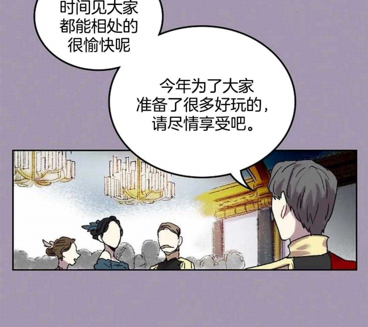 开心的肖像(第I+II季)  第32话 第9页