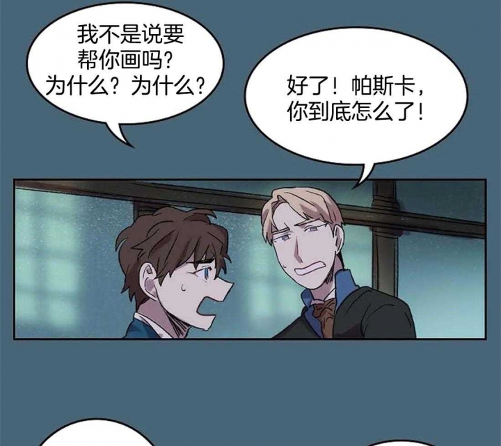 开心的肖像(第I+II季)  第33话 第12页