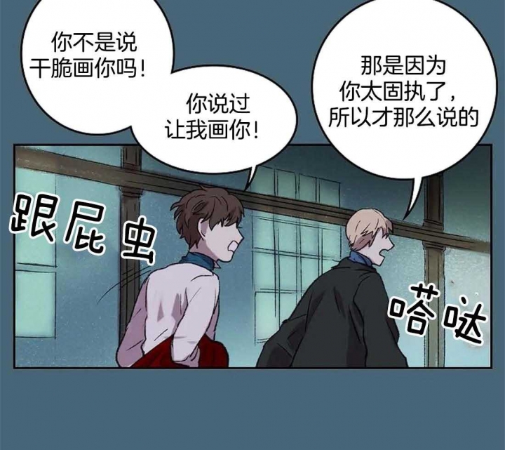 开心的肖像(第I+II季)  第33话 第13页