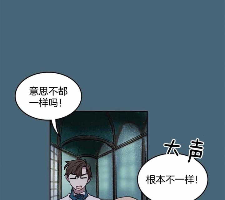 开心的肖像(第I+II季)  第33话 第14页