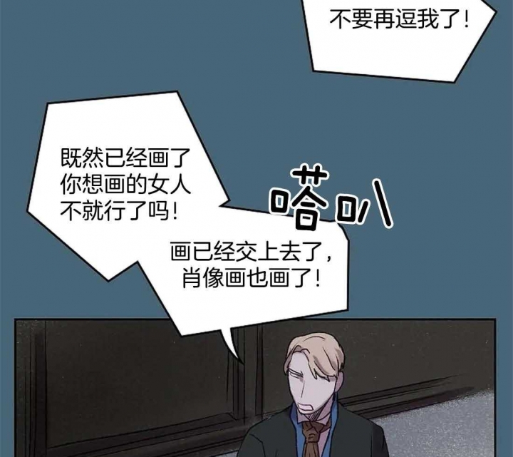开心的肖像(第I+II季)  第33话 第17页