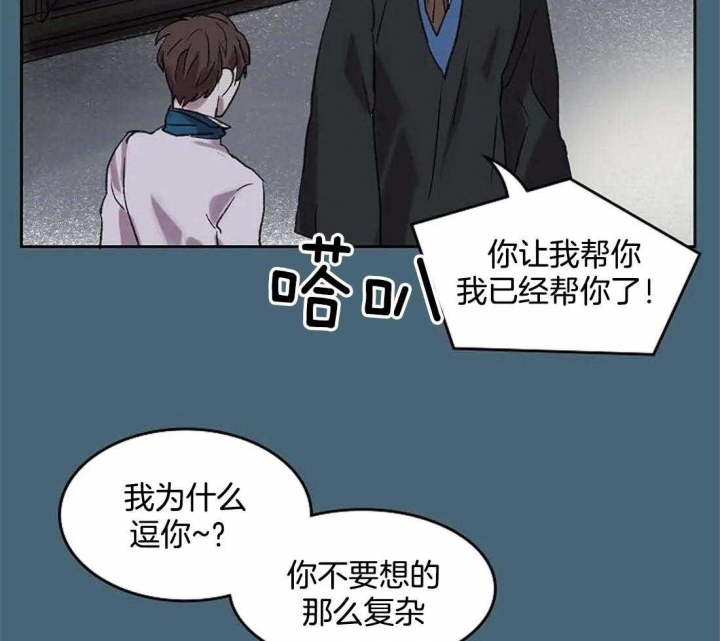 开心的肖像(第I+II季)  第33话 第18页