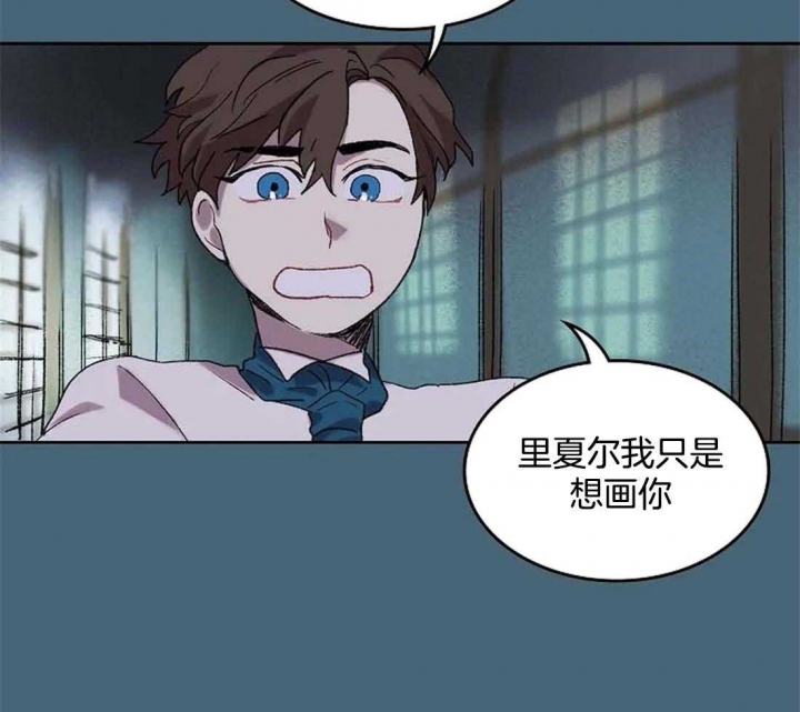 开心的肖像(第I+II季)  第33话 第19页