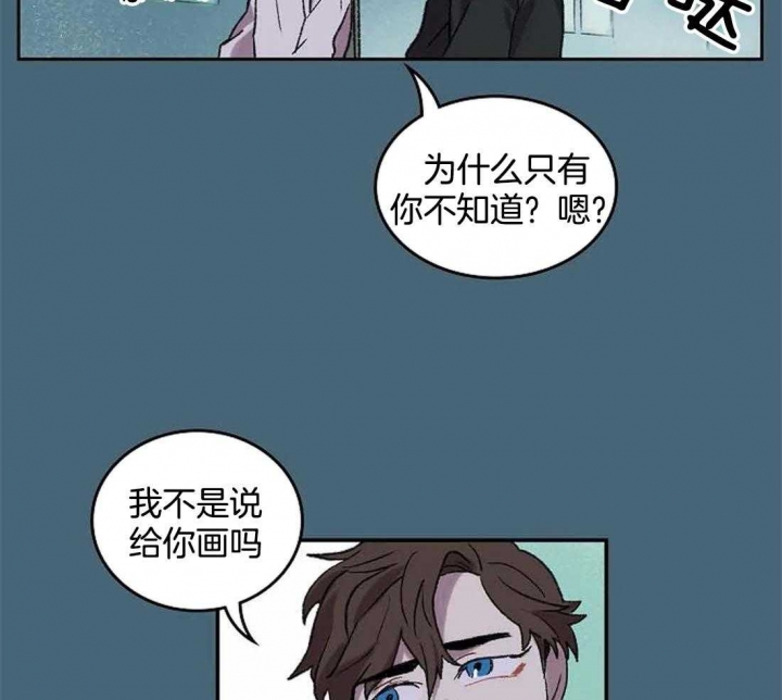 开心的肖像(第I+II季)  第33话 第26页