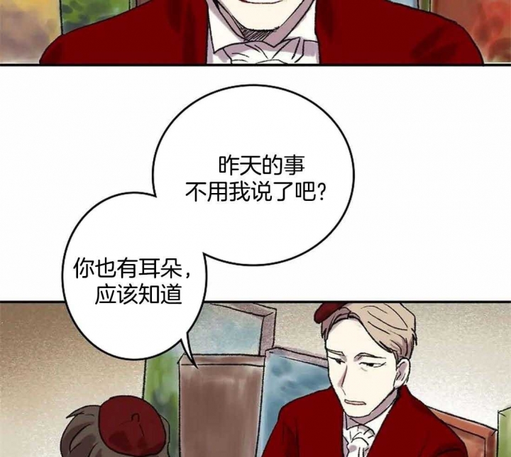 开心的肖像(第I+II季)  第33话 第32页