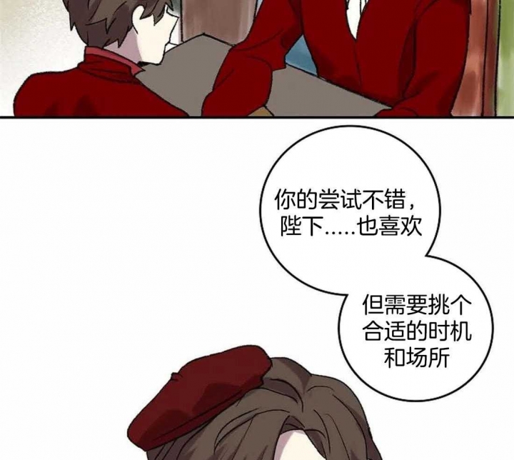 开心的肖像(第I+II季)  第33话 第33页