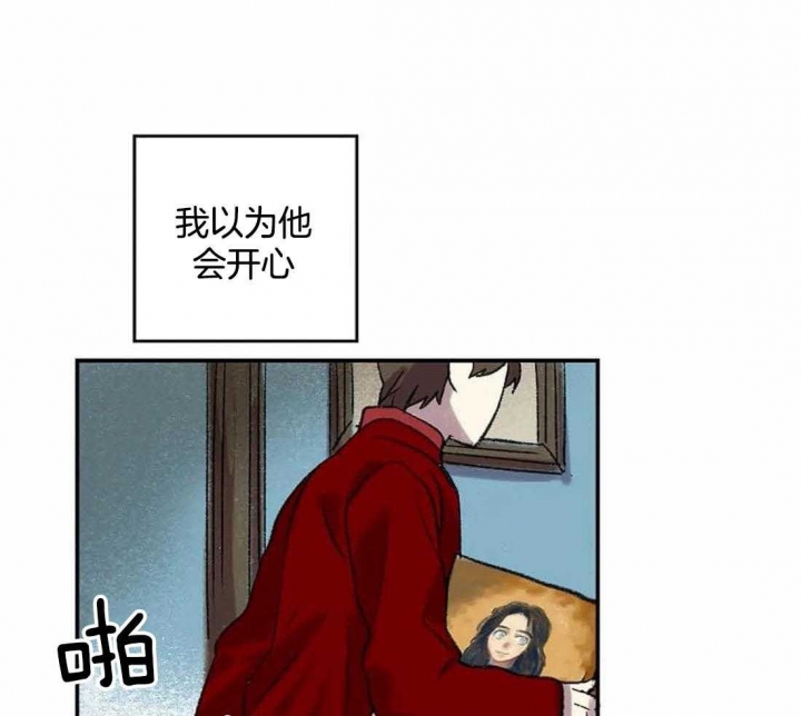 开心的肖像(第I+II季)  第33话 第38页
