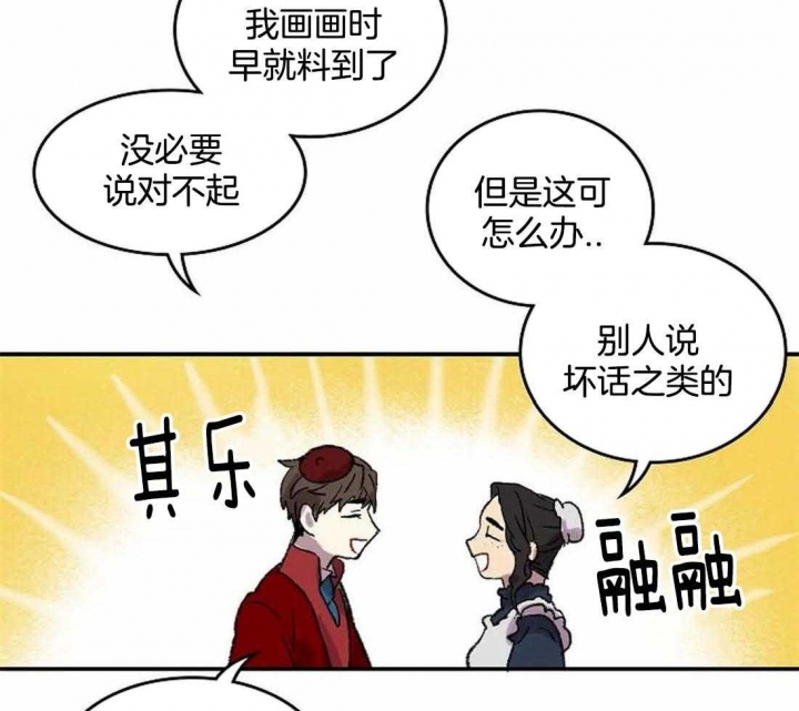 开心的肖像(第I+II季)  第34话 第19页