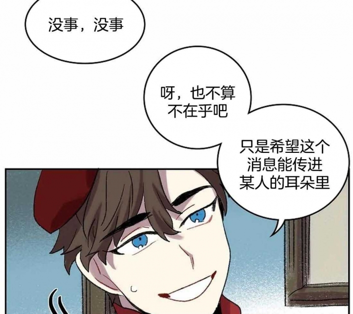 开心的肖像(第I+II季)  第34话 第20页