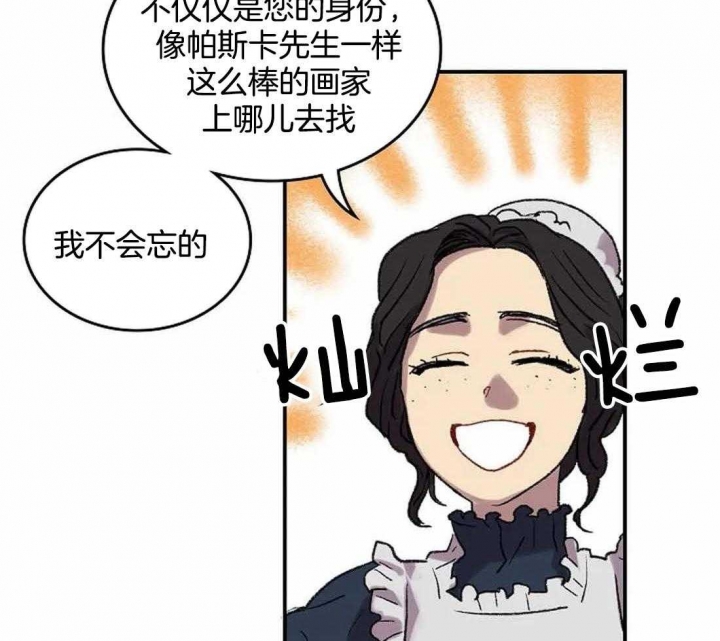 开心的肖像(第I+II季)  第34话 第23页