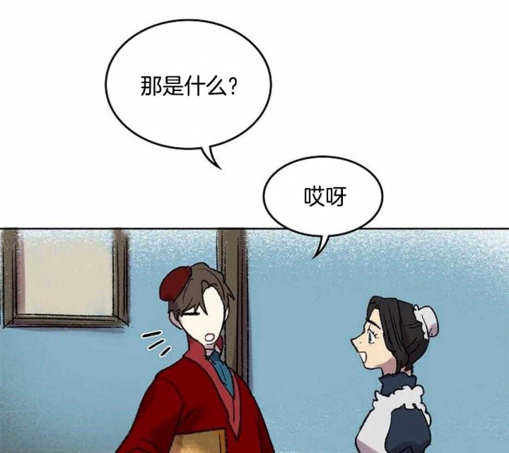 开心的肖像(第I+II季)  第34话 第25页