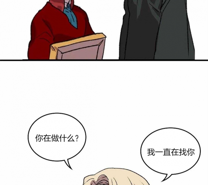 开心的肖像(第I+II季)  第35话 第18页