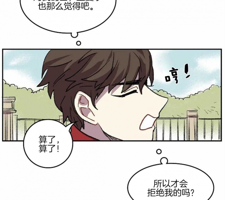 开心的肖像(第I+II季)  第35话 第29页